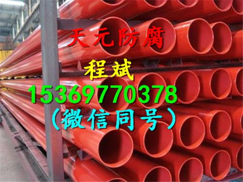 陜西延安內(nèi)外涂塑復(fù)合鋼管 耐磨鋼管及管件的卓越選擇